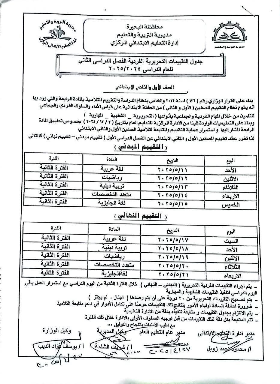 FB_IMG_1747819941525