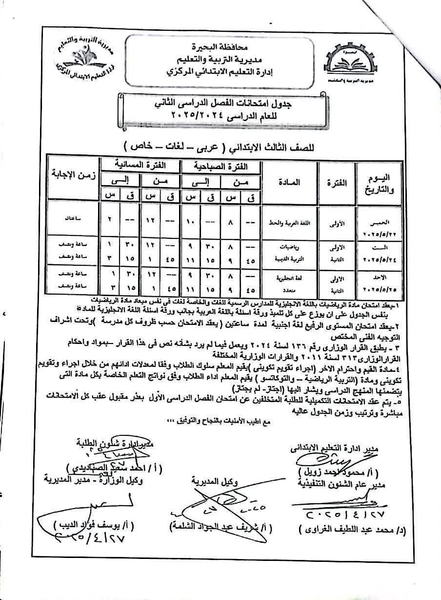 FB_IMG_1747819943787