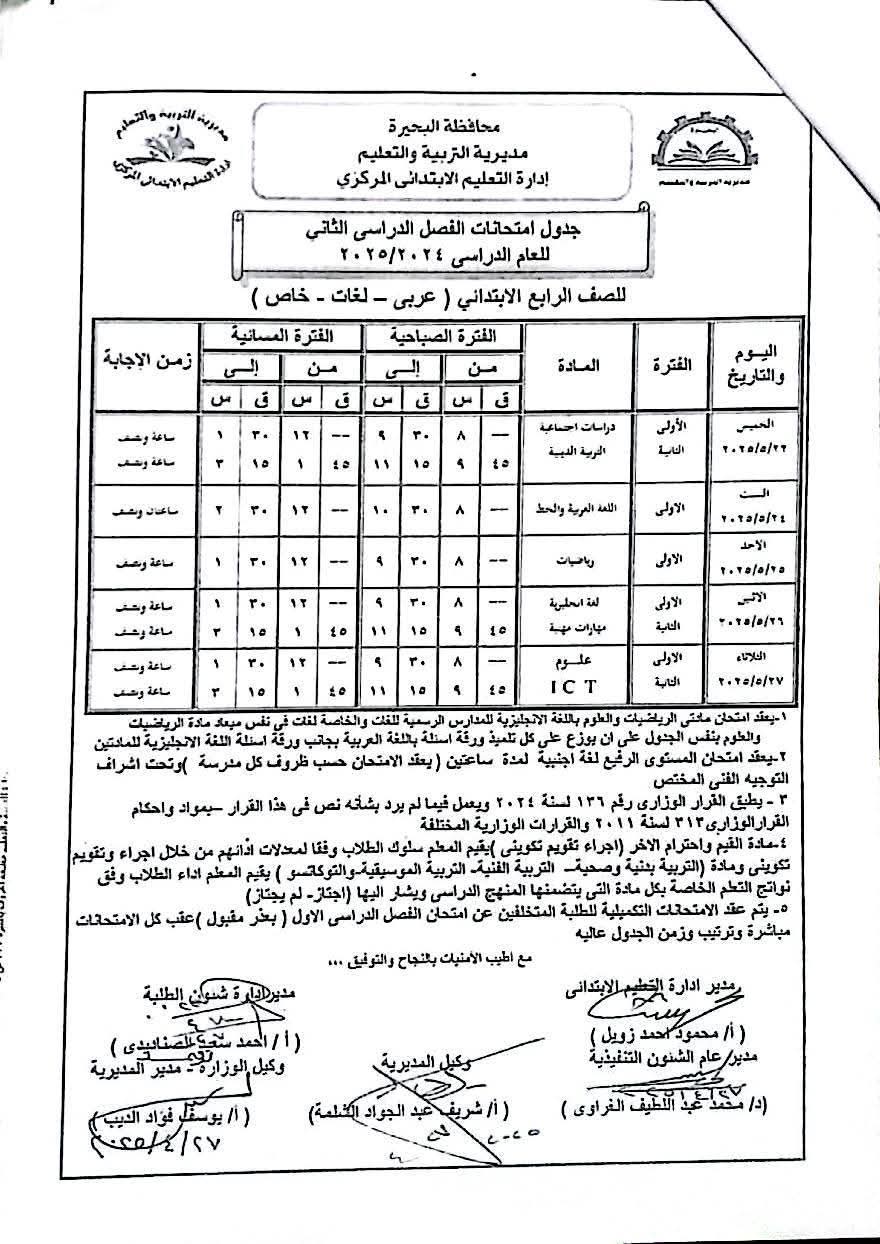 FB_IMG_1747819947413