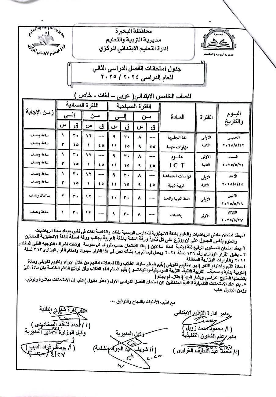 FB_IMG_1747819951683