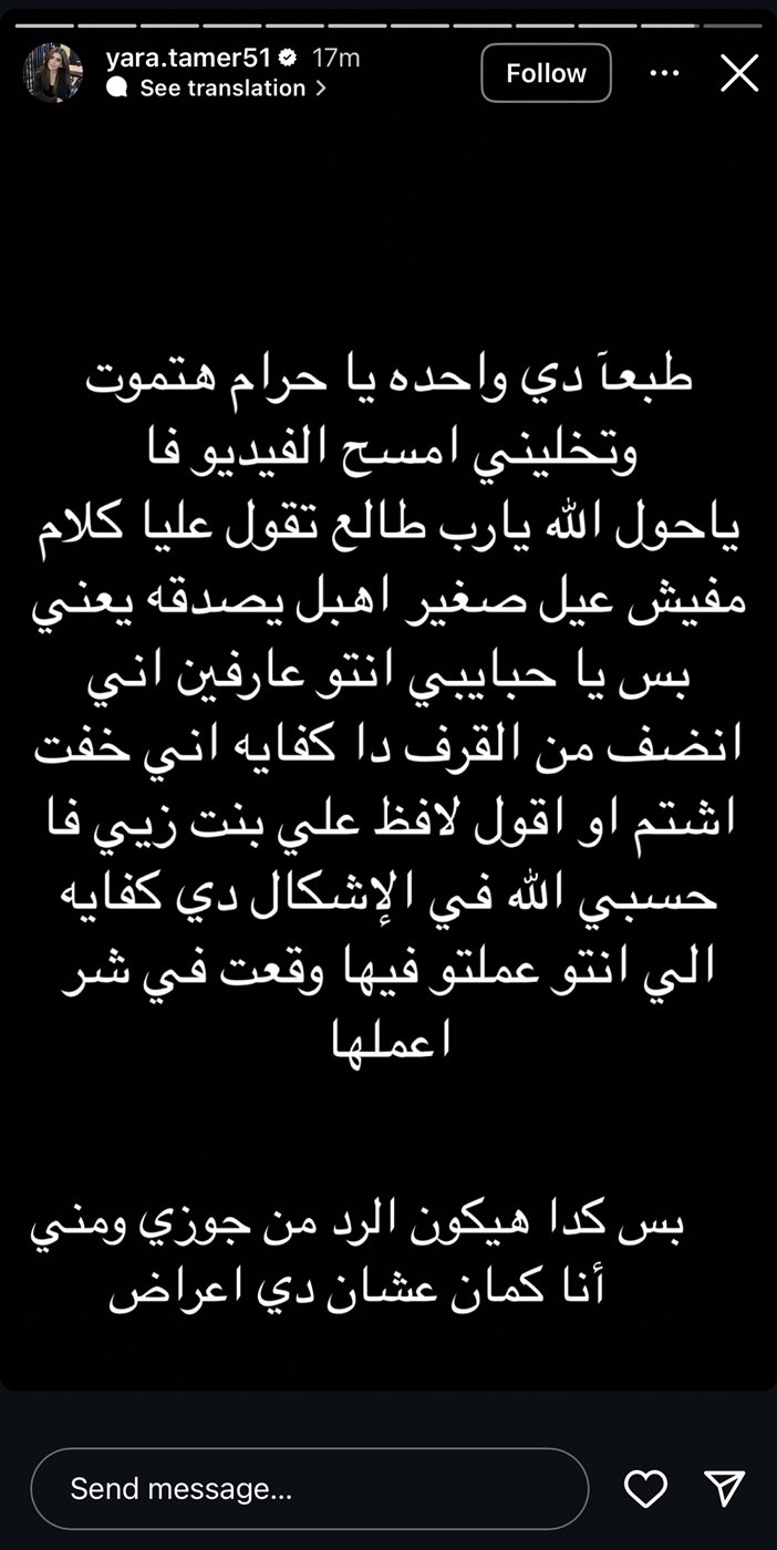 زوجة مسلم ترد على اتهامات أروى قاسم