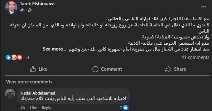 الناقد الفني طارق الشناوي عبر فيسبوك