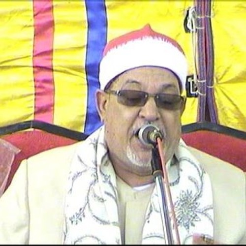 الشيخ السيد سعيد