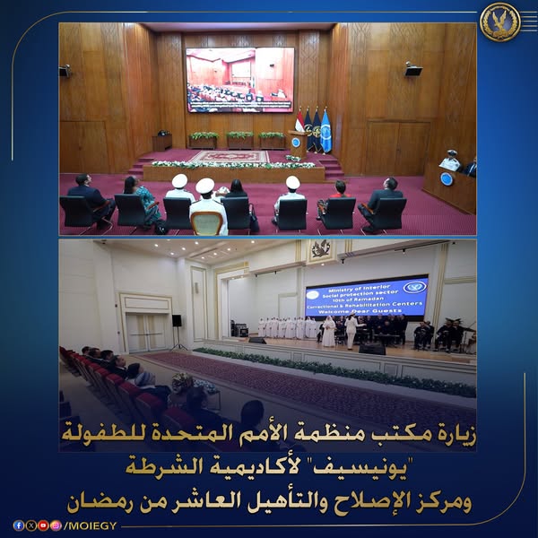 أكادمية الشرطة تستقبل ممثلة مكتب منظمة الأمم المتحدة للطفولة لتعزيز التعاون المشترك