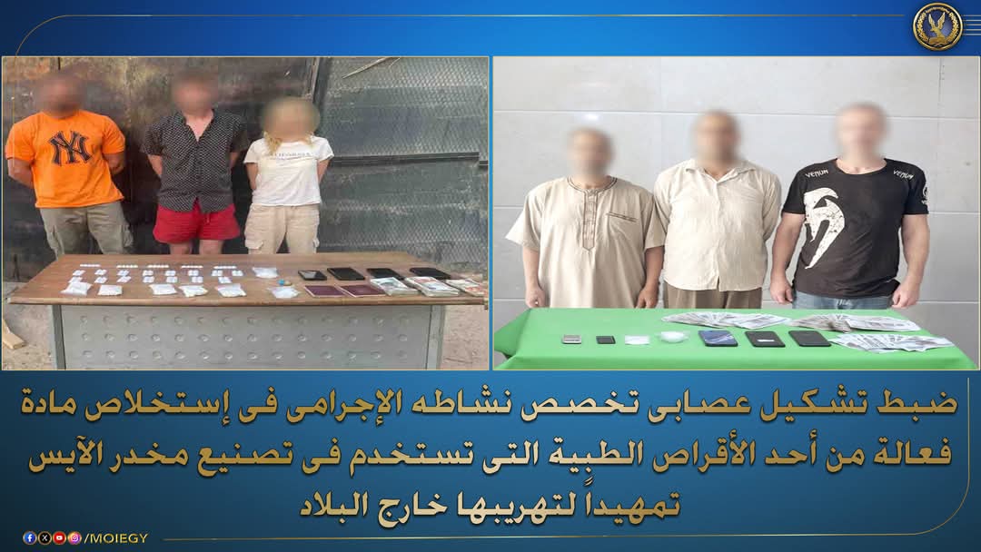 ضبط عصابة الكوكايين الدولية