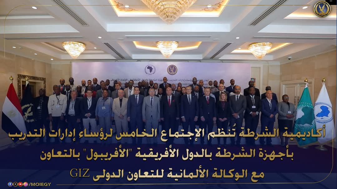 الداخلية تنظم اجتماعا لرؤساء إدارات التدريب بأجهزة الشرطة