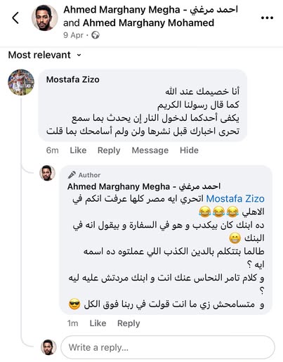والد زيزو يُثير الجدل بالرد على لاعب الزمالك السابق: 