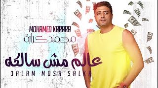  الملحن محمد كرارة