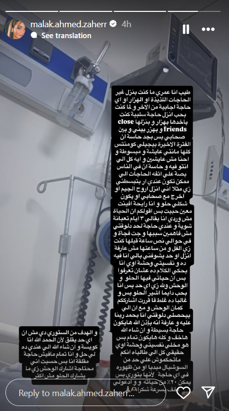 ملك أحمد زاهر عبر انستجرام