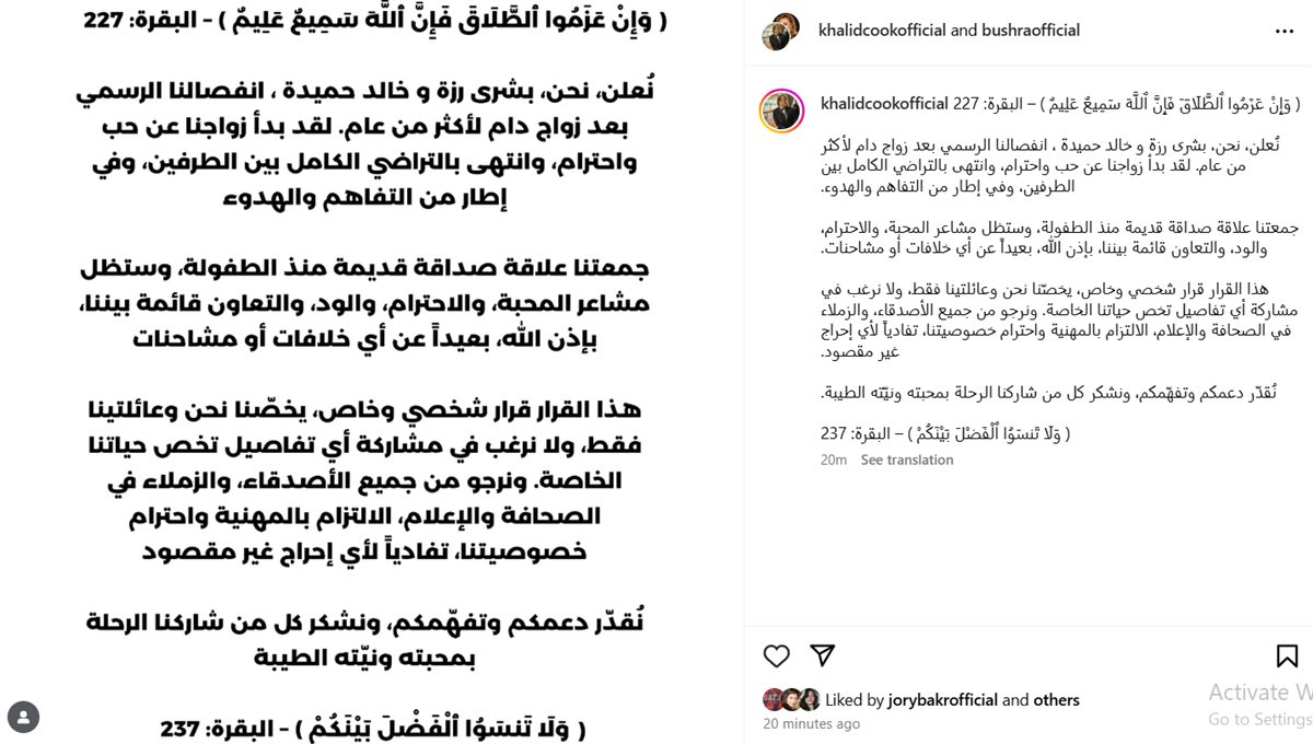 طلاق بشرى رزة وخالد حميدة