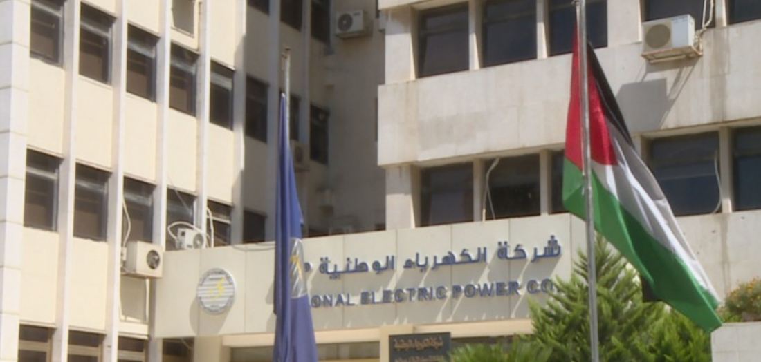  شركة الكهرباء الوطنية فى الأردن