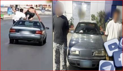  ضبط شباب مستهترين يجلسون على سطح سيارة أثناء سيرها 