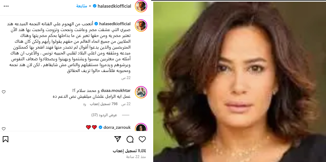 <strong>منشور هالة صدقي</strong>