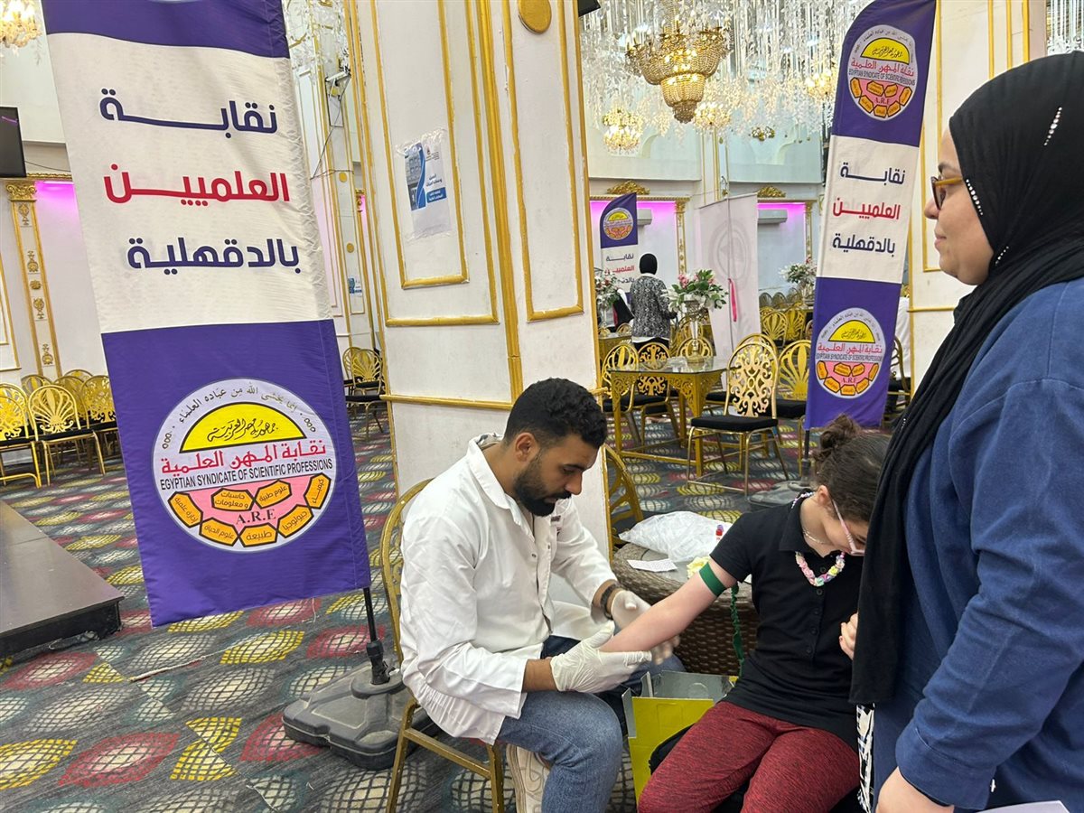 إجراء تحاليل طبية