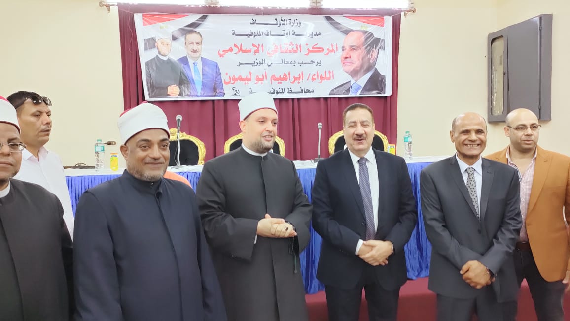 وزارة الأوقاف تفتتح مركز الثقافة الإسلامية