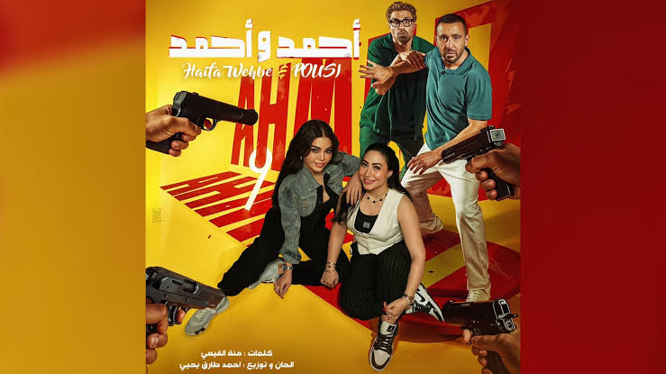 هيفاء وهبي وبوسي