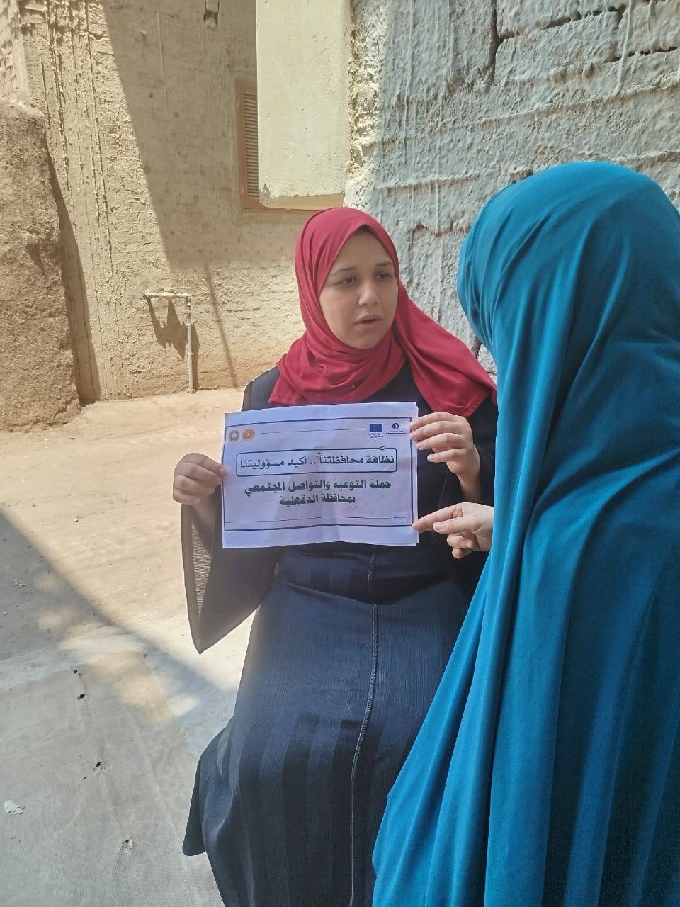 حملة التوعية بالنظافة
