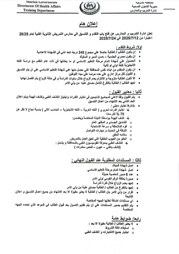 IMG_٢٠٢٥٠٧٠٩_٢٢٥٥١٤