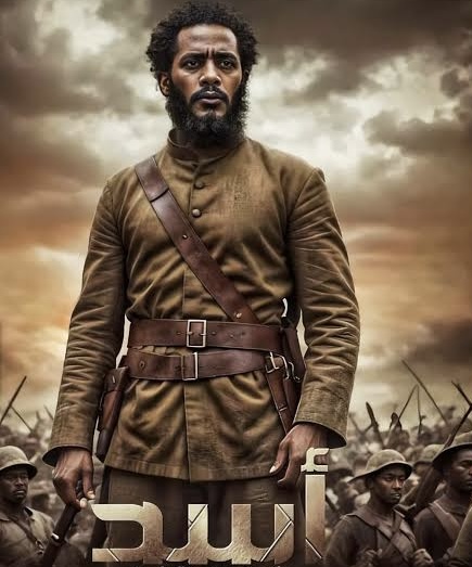 فيلم أسد لمحمد رمضان
