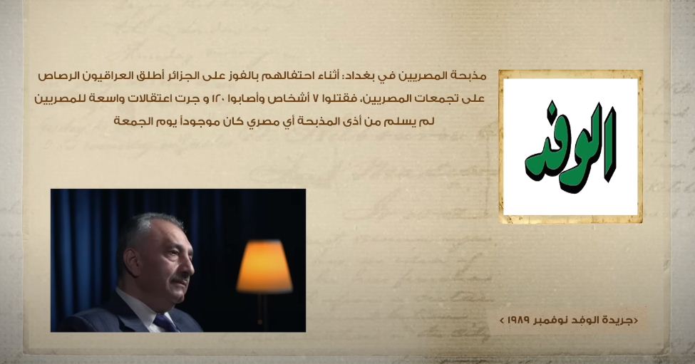 النص المقتبس من جريدة الوفد