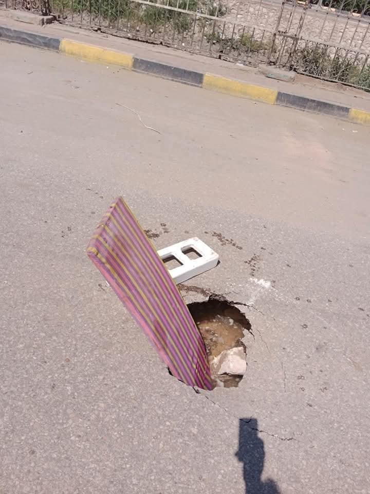 هبوط أرضي بالمنوفية&nbsp;