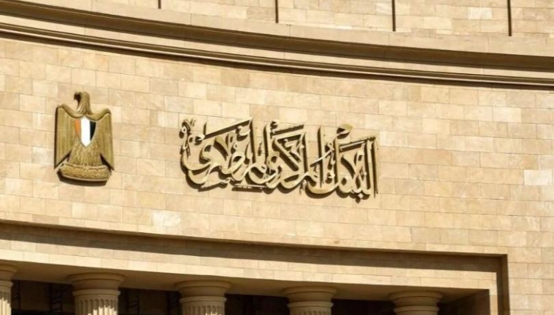  البنك المركزي المصري
