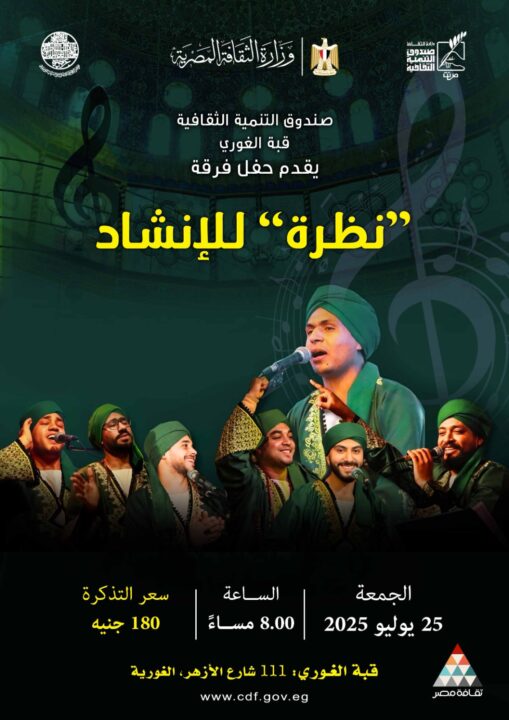 فرقة نظرة للإنشاد الديني