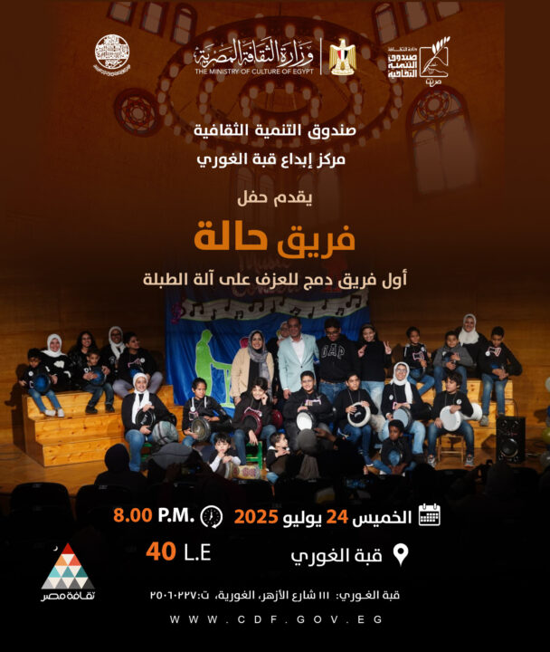 فرقة حالة