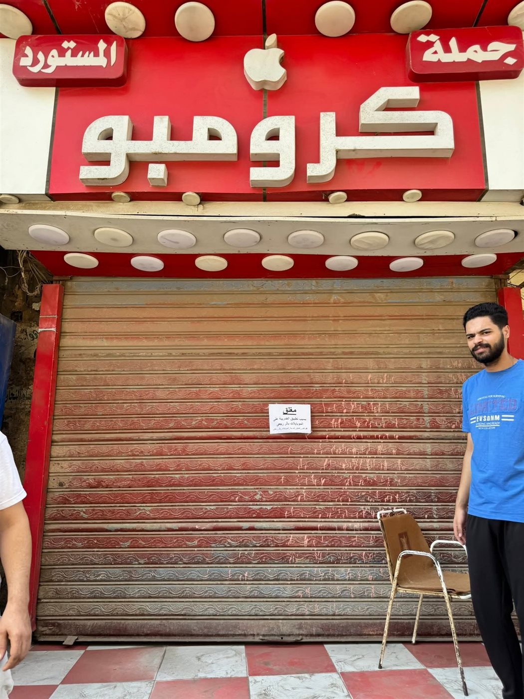 FB_IMG_1753637632384