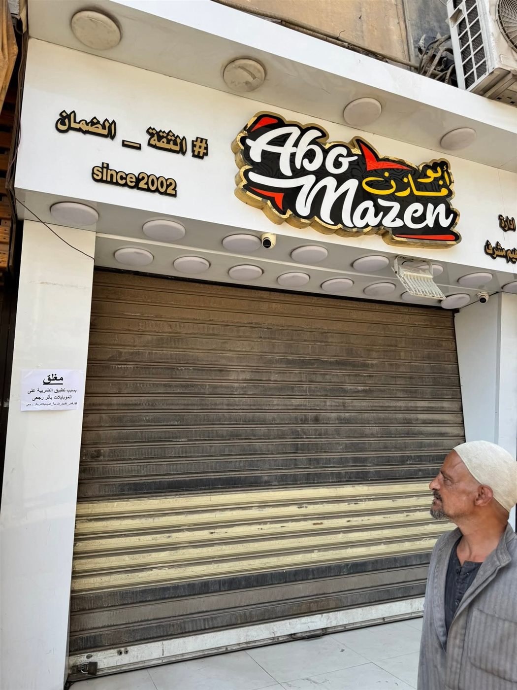 FB_IMG_1753637638007