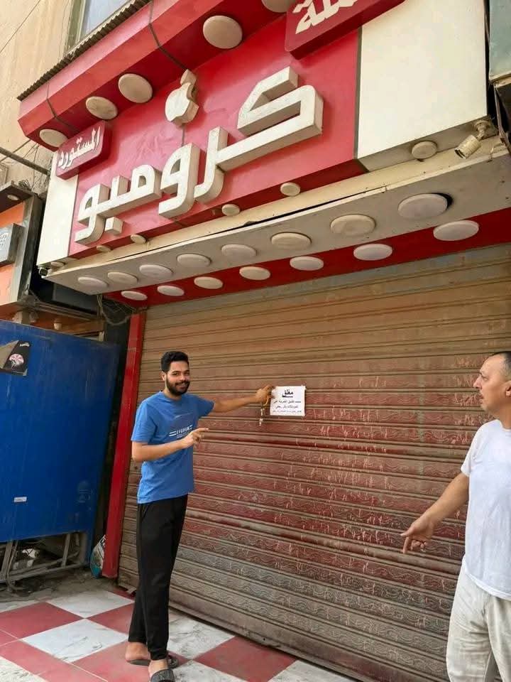 FB_IMG_1753632644125