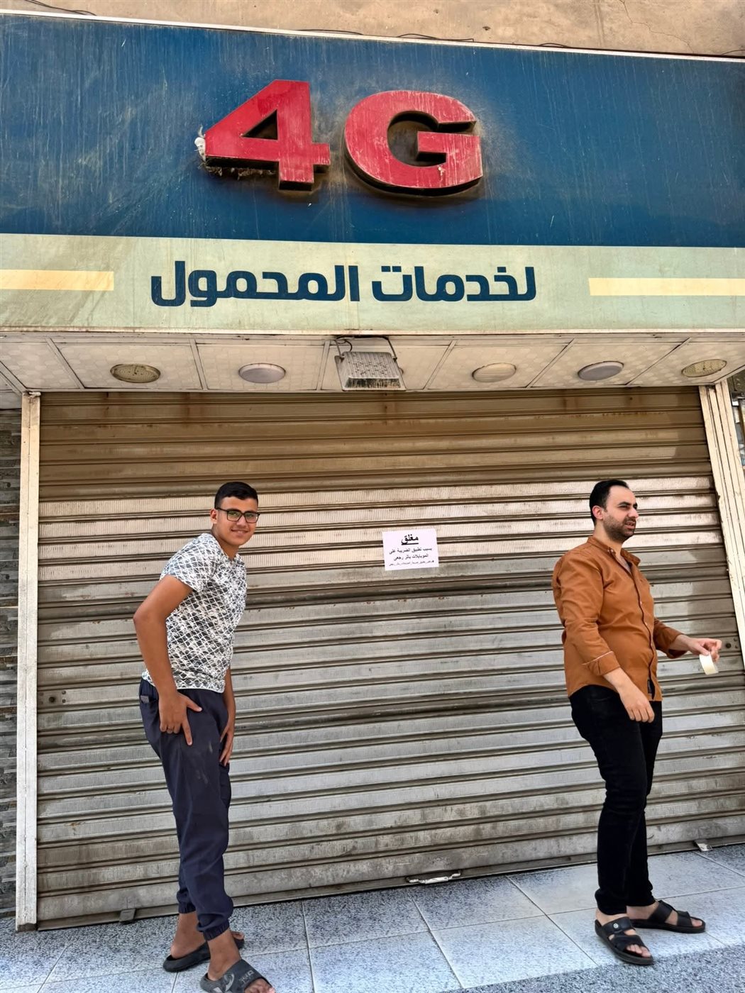 FB_IMG_1753637597993