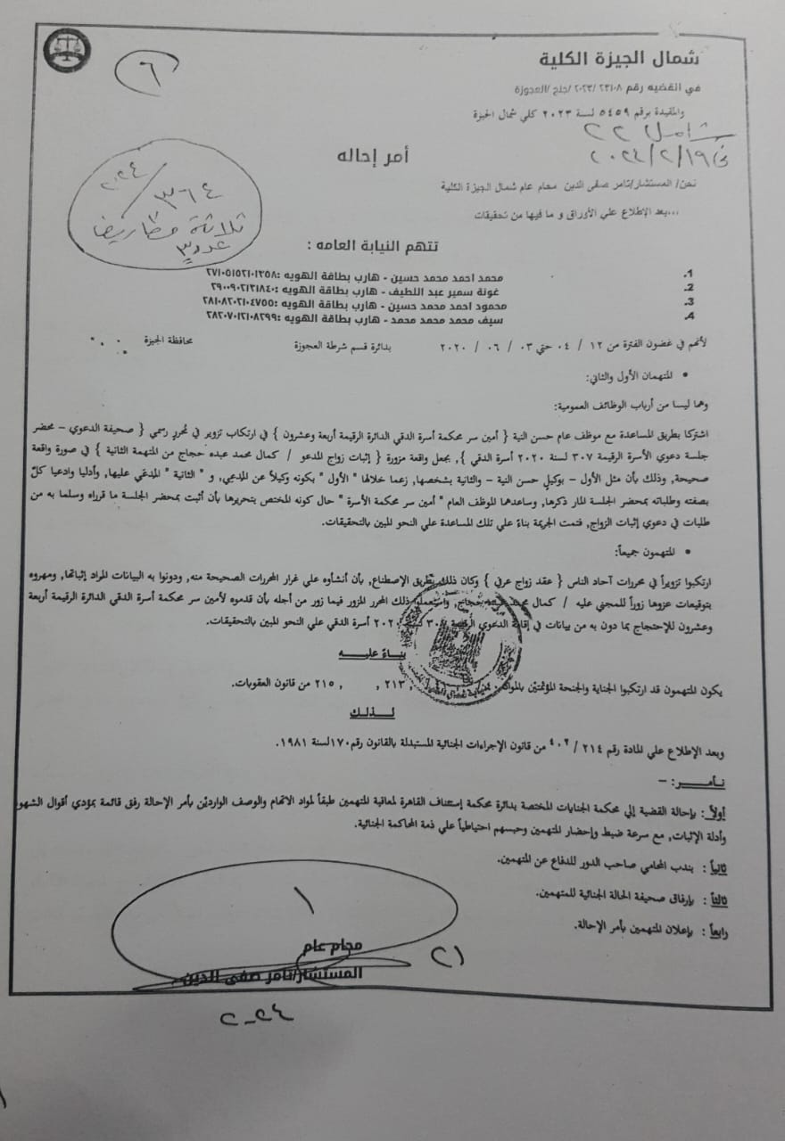 الحكم
