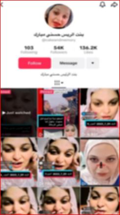 القبض على البلوجر مروة بنت مبارك