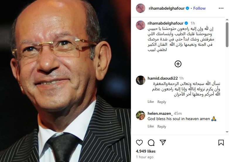 ريهام عبد الغفور تنهي لطفي لبيب 