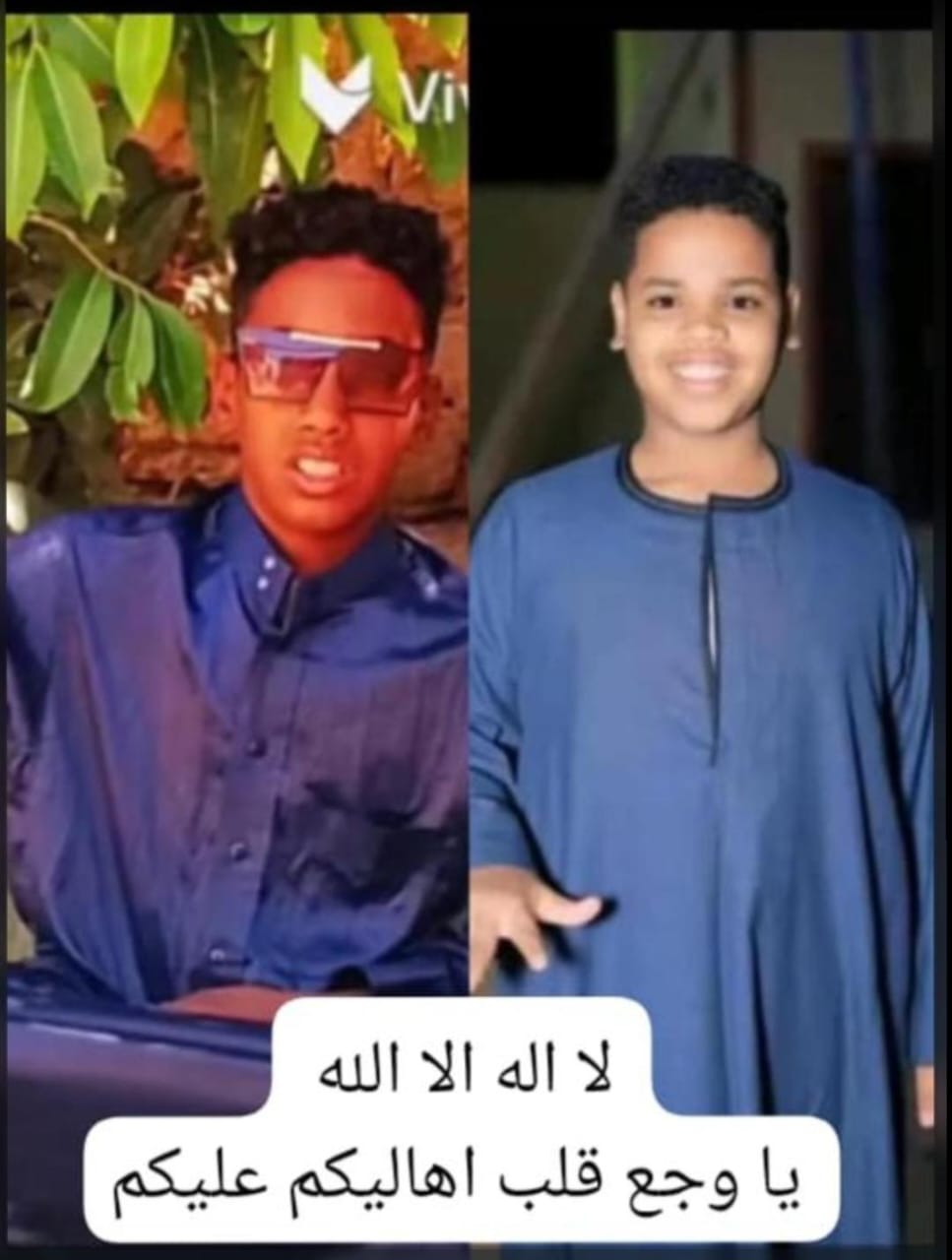 الطفلان اللذان لقيا مصرعهما