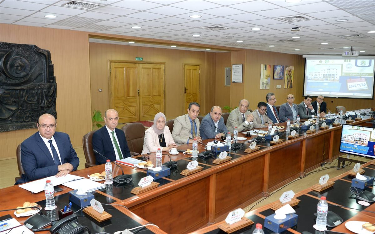 مجلس جامعة المنصورة وافق على قواعد تحويل الطلاب المستجدين