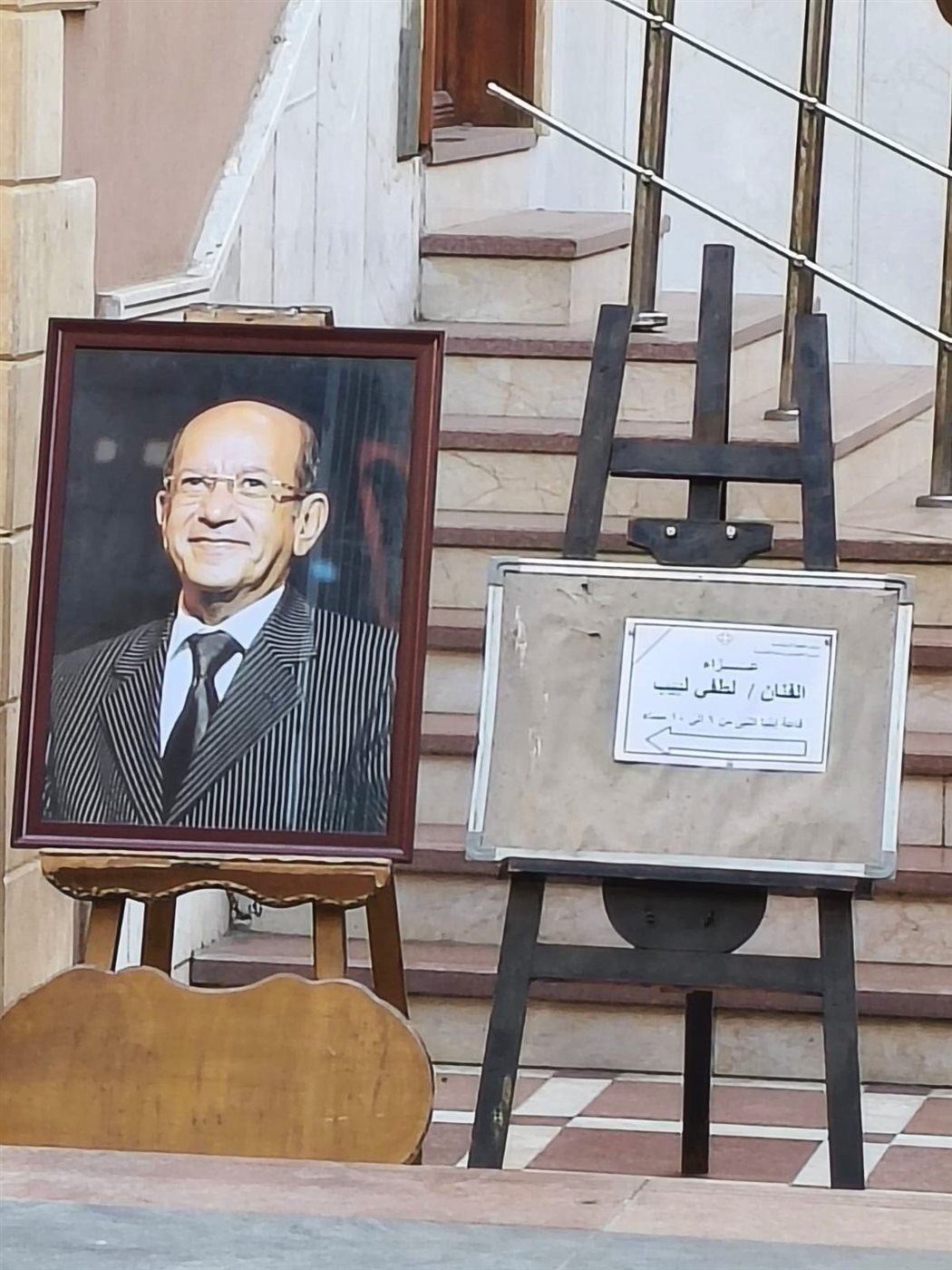 عزاء لطفي لبيب