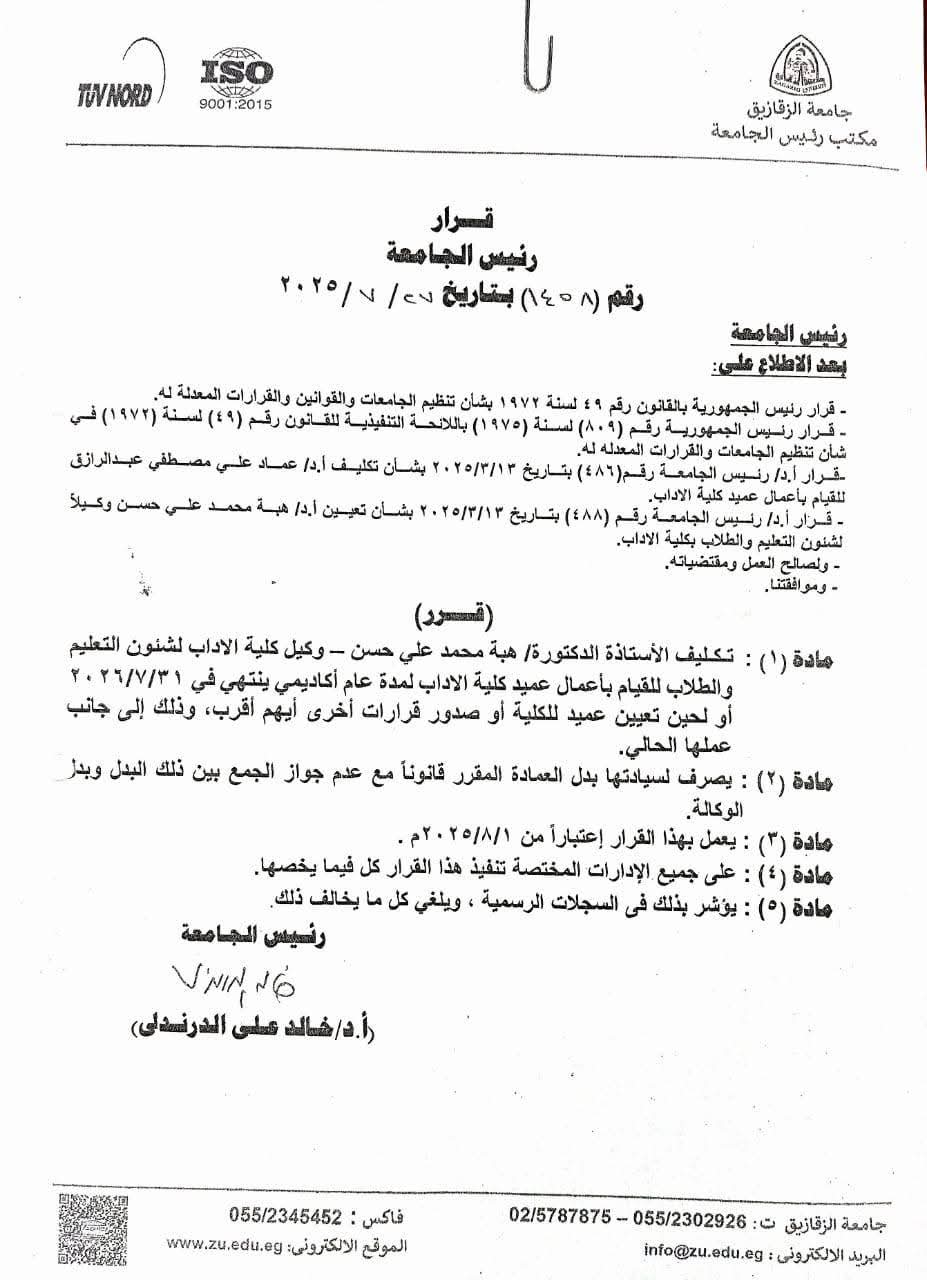 FB_IMG_1754223612311