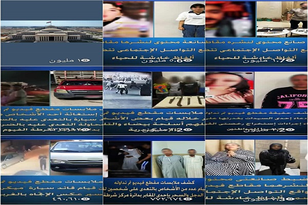 الصفحة الرسمية لوزارة الداخلية