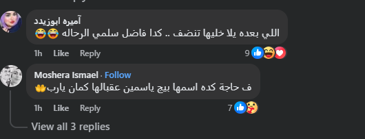  ليلى الشبح