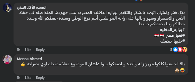  ليلى الشبح