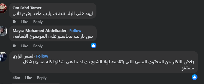  ليلى الشبح