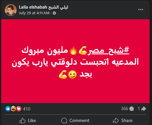 <strong>ليلى الشبح</strong>