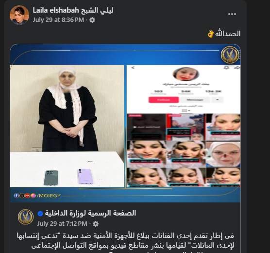 <strong>ليلى الشبح</strong>
