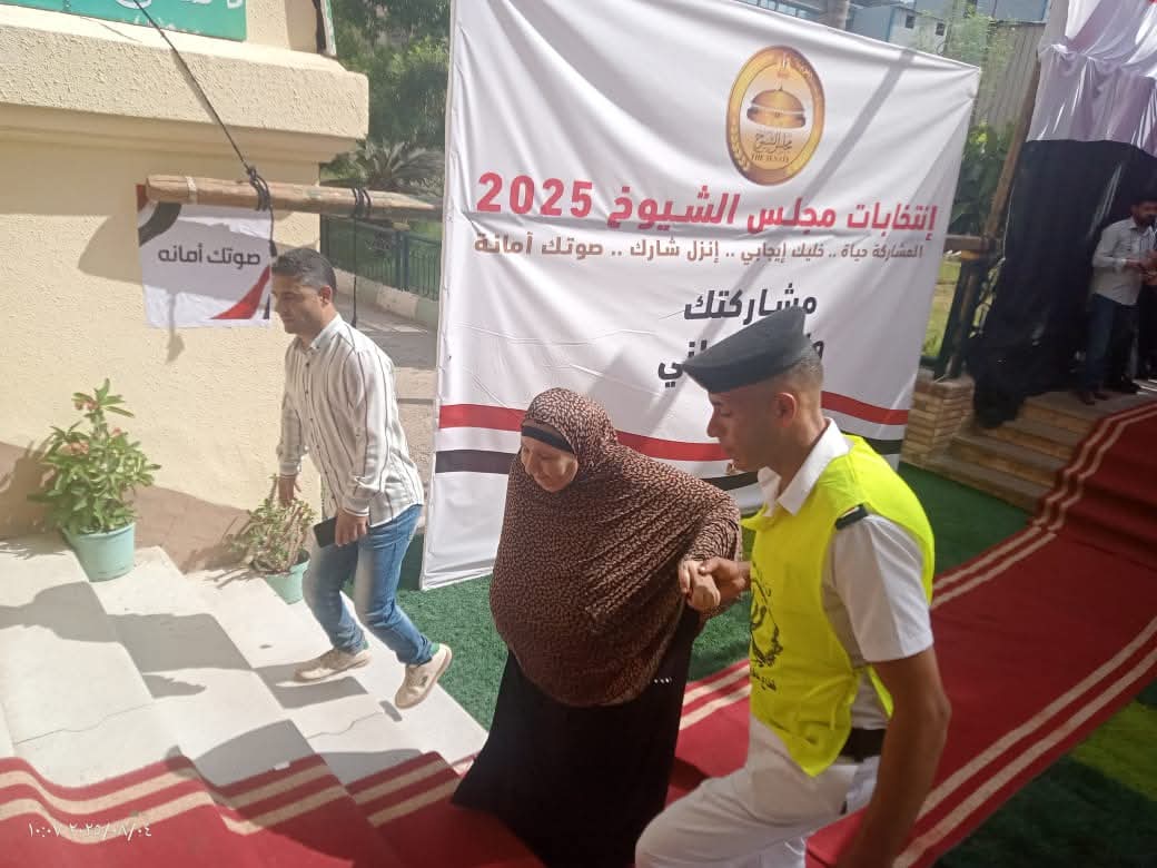 رجال الشرطة يساندون الناخبين كبار السن بالمنوفية