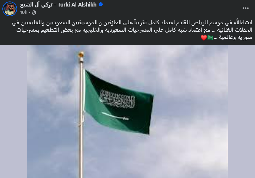 خطة جديدة لموسم الرياض المقبل