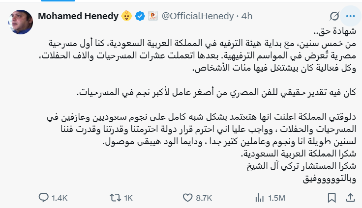 محمد هنيدي عبر إكس