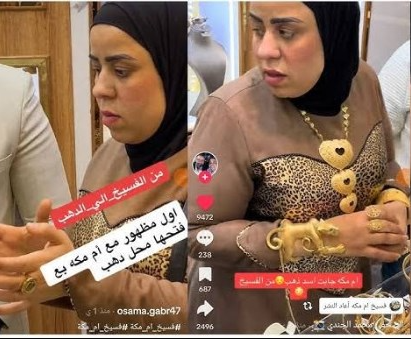  أم مكة