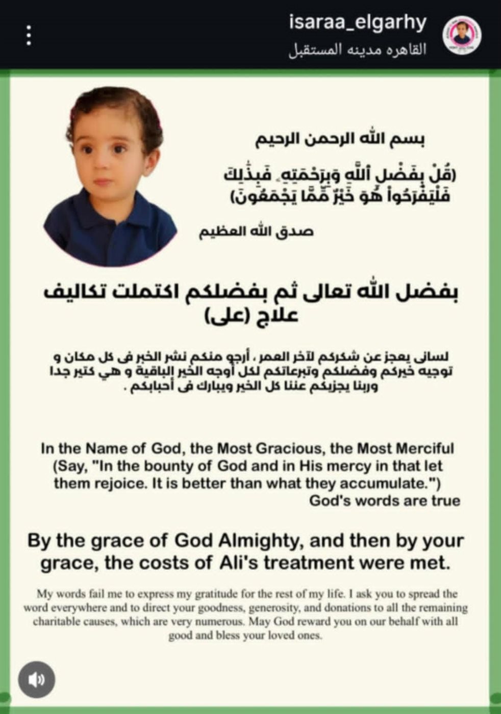 فتح الصورة